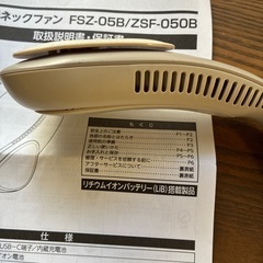 充電式
ネックファンの画像
