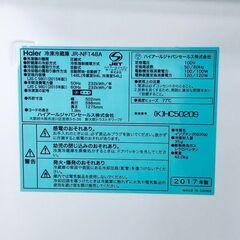 ID:rg219005 ハイアール Haier 冷蔵庫 一人暮らし 中古 2017年製 2ドア 148L ブラック ファン式 右開き JR-NF148A  【リユース品：状態B】【送料無料】【設置費用無料】の画像
