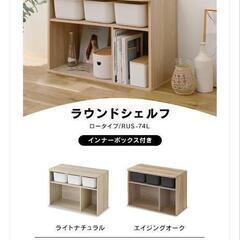 【美品】ラウンドシェルフ　ランドセルおもちゃ絵本棚等にも　その１の画像