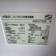 G2220 AQUA  アクア　3ドア冷蔵庫　272L  2016年　の画像