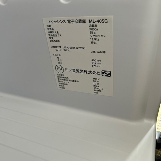 ワンドア冷蔵庫