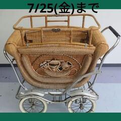7/25(金)まで  籐で出来た昭和の乳母車