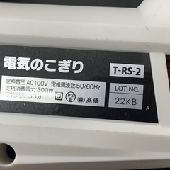 電機のこぎりの画像
