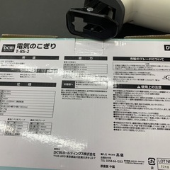 電機のこぎりの画像