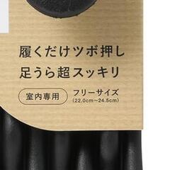 ツボフィットスリッパの画像