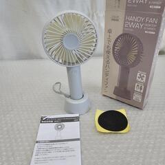 充電式ハンディファン 