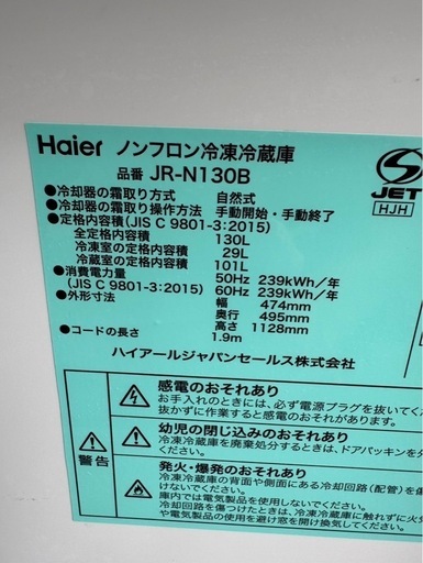 G2221 Haier 2ドア冷蔵庫　130L 　2022年　美品　