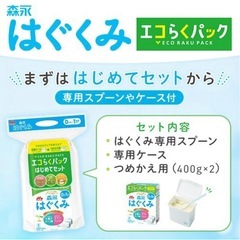 哺乳瓶消毒ケースとはぐくみエコらくパックの画像