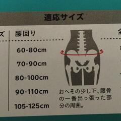【ジャングルジャングル守口店】中山式腰椎医学コルセットの画像
