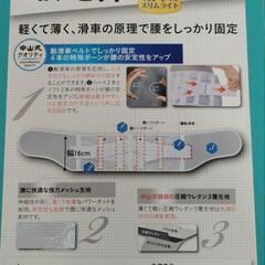 【ジャングルジャングル守口店】中山式腰椎医学コルセットの画像