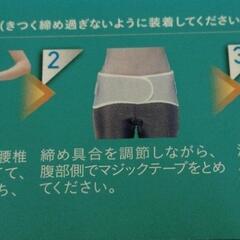 【ジャングルジャングル守口店】中山式腰椎医学コルセットの画像
