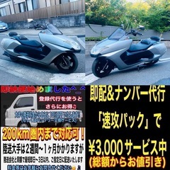   マグザム250 SG17J リアキャリア付きでコスパ最強な一台^_^の画像
