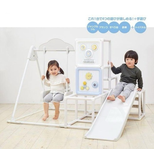【予定者あり】トイザらス限定  折りたたみ　ジャングルジム