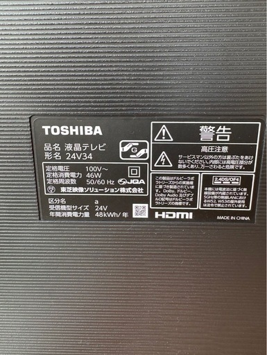 G2214 TOSHIBA 東芝　液晶テレビ　2022年　24インチ　リモコンなし