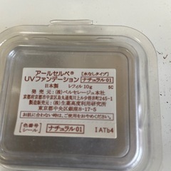 ベルセレージュパウダーファンデ【未使用】の画像