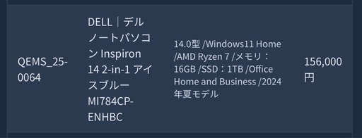 DELL｜デル ノートパソコン Inspiron 14 2-in-1 アイスブルー