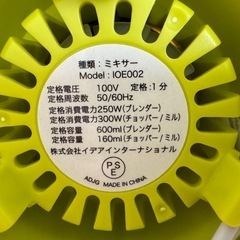 未使用品✨ミキサー　IOE002　の画像