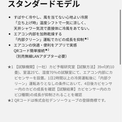 新品
パナソニックエアコン2.2kwの画像