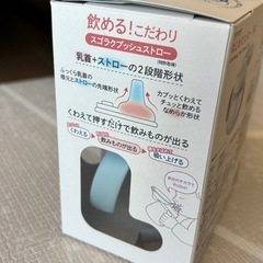 【未開封】はじめてストロー240｜コンビ製・日本製・ストロー練習に◎の画像