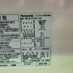 Panasonic ノンフロン冷凍冷蔵庫の画像
