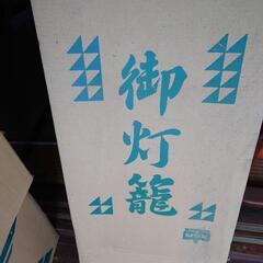 灯籠とおろうの画像
