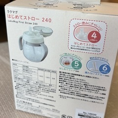 はじめてストロー240｜新品未開封🍼「そろそろストローかな？」と思ったら。の画像