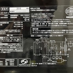 コイズミ　電子レンジ7/31まで
の画像