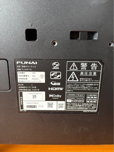 G2215 フナイ　FUNAI 2024年　24インチ　リモコン付きテレビ