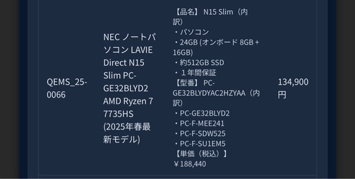 NEC ノートパソコン LAVIE Direct N15 Slim PC-GE32BLYD2