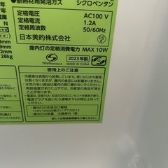 冷凍付き冷蔵庫譲ります。の画像