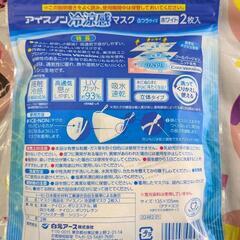 白元アース アイスノン 冷涼感マスク 2枚入の画像