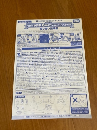 プーさん　メリー