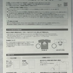 インクジェット用布シール　A4　2シートの画像