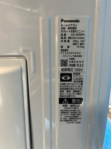 Panasonicパナソニック エオリア CS-253DFL-W [クリスタルホワイト] 2023年　2.5kw