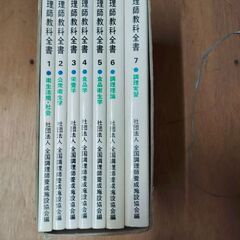 調理師教科全書 全7巻セットの画像