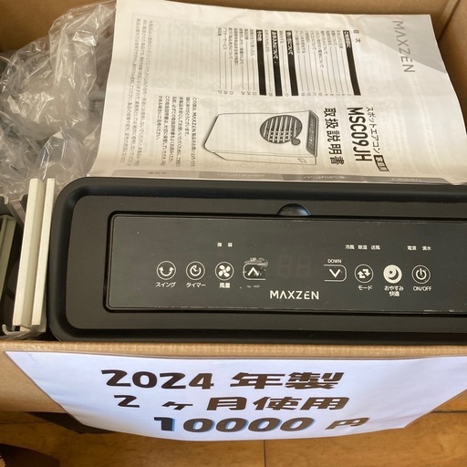 商談中です。スポットエアコン　再投稿