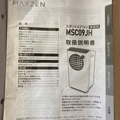 スポットエアコン　再投稿の画像