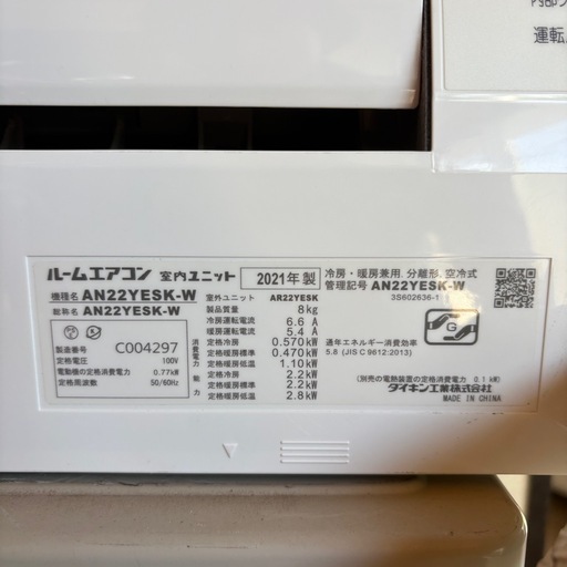 ダイキン　エアコン　21年式　2.2k 6畳用