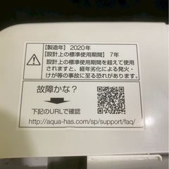 AQUA 全自動縦型洗濯機 AQW-GV80J ホワイト 2020年[洗濯8.0kg /乾燥機能無 /上開き]の画像