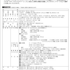 【動作確認済】32インチ Panasonic 液晶テレビ の画像