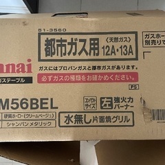 ⭐️Rinnai⭐️都市ガス用⭐️グリル付ガスコンロの画像