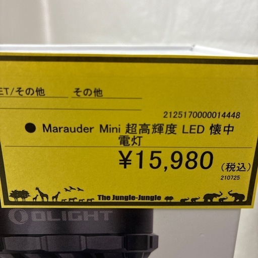 【ジャングルジャングル守口店】 MarauderM ini超高輝度 LED懐中電灯