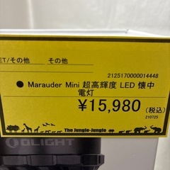 【ジャングルジャングル守口店】 MarauderM ini超高輝度 LED懐中電灯の画像