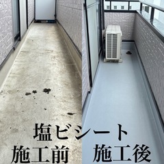 屋上防水工事、ベランダ防水工事、バルコニー防水工事、屋根防水工事...