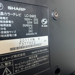 無料！【7月24日迄】AQUOS液晶傷ありの画像
