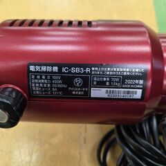 H375　アイリスオーヤマ掃除機の画像