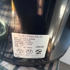 SHOP JAPAN Cooking PRO  の画像