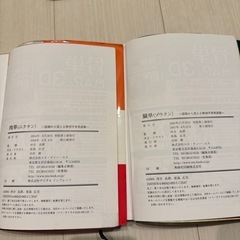 肉単、臓単2冊まとめての画像