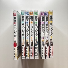 東京リベンジャーズ 1~8巻セットの画像