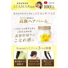 【新品】ヘアバーム ナチュラルシャイン スタイリング オーガニック 全身に使えるの画像